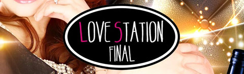 LOVE STATION FINALの画像